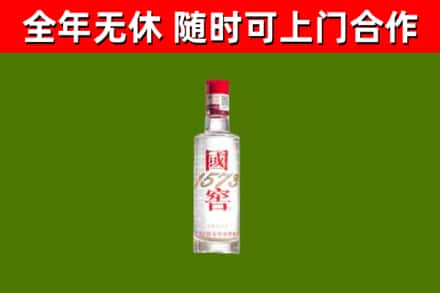 银川回收国窖1573