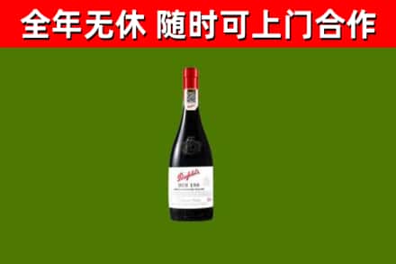 银川回收奔富红酒
