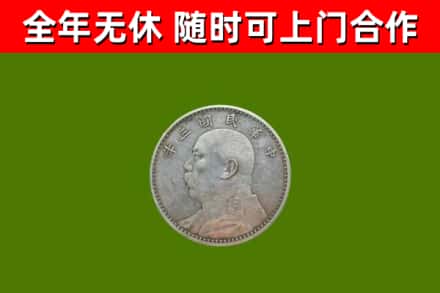 银川回收袁大头